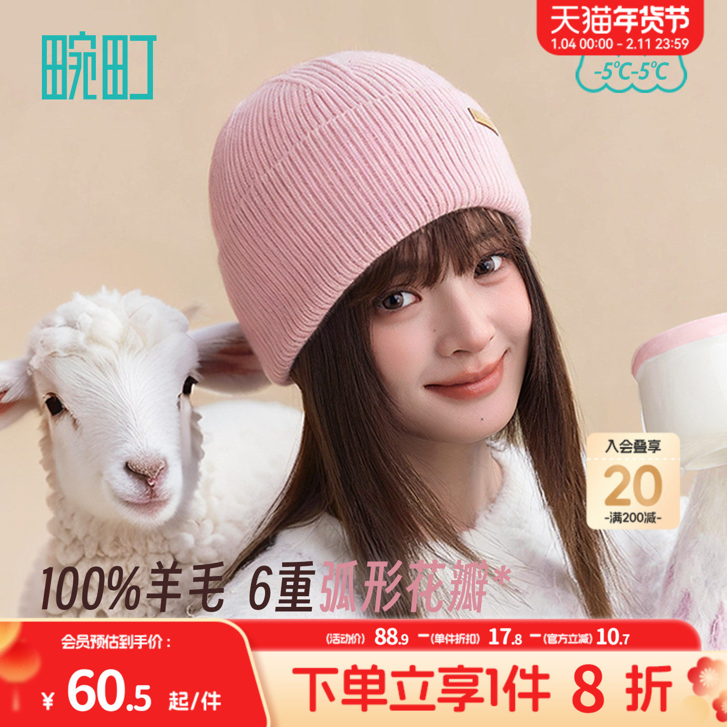 畹町小脸感呼吸帽美利奴全羊毛针织帽女冬保暖护耳显脸小毛线帽子,服饰配件/皮带/帽子/围巾,帽子,淘宝优惠券,粉丝福利购,淘宝优惠卷