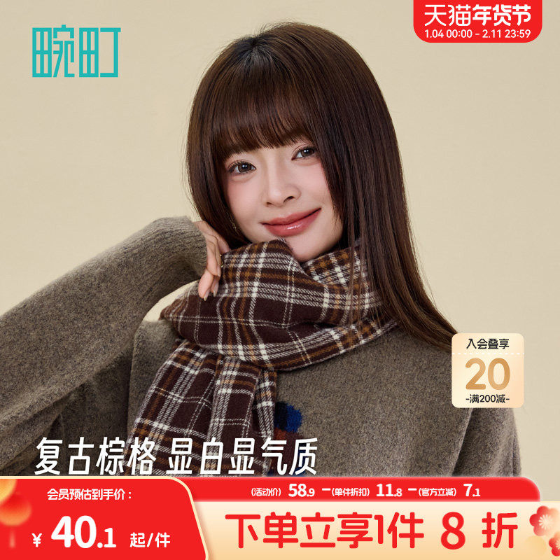 畹町格纹围巾女秋冬季护颈保暖大围脖复古简约百搭时尚流苏大披肩,服饰配件/皮带/帽子/围巾,围巾/丝巾/披肩,淘宝优惠券,粉丝福利购,淘宝优惠卷