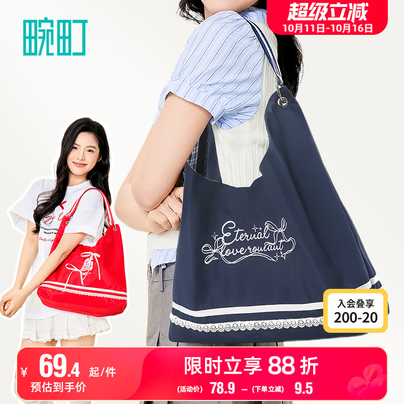 畹町校队少女帆布包女条纹双面单肩包韩系芭蕾运动风大容量hobo包