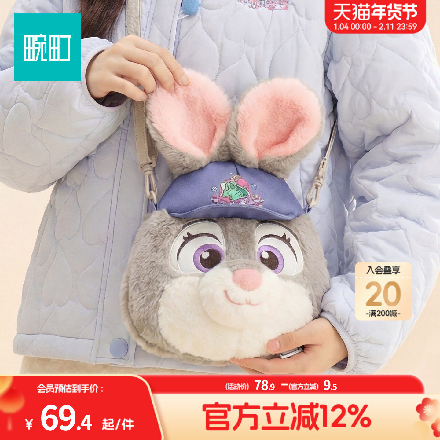 畹町正版迪士尼疯狂动物城周边朱迪兔子尼克狐狸毛绒单肩包女秋冬,箱包皮具/热销女包/男包,通用款女包,淘宝优惠券,粉丝福利购,淘宝优惠卷