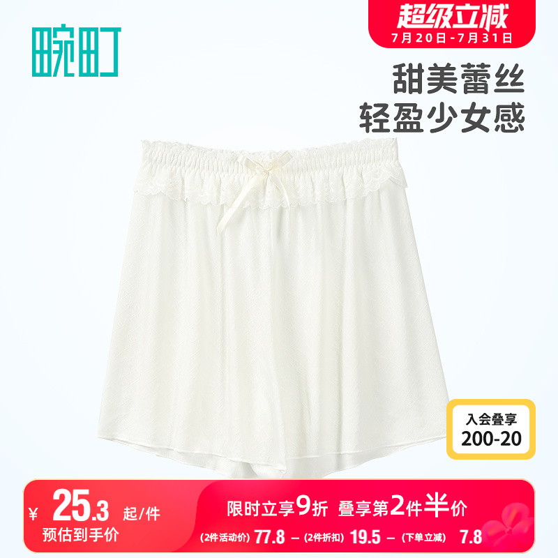 畹町蕾丝菱形格安全裤女夏季薄款防走光打底短裤莫代尔家居阿罗裤
