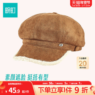 畹町麂皮八角帽女秋冬复古时尚拼接毛边弯檐贝雷帽R标报童画家帽