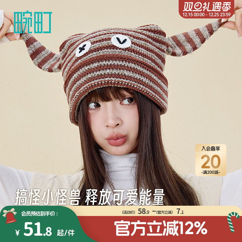 畹町针织帽女秋冬季保暖加大耳朵帽子搞怪小怪兽垂耳兔条纹毛线帽