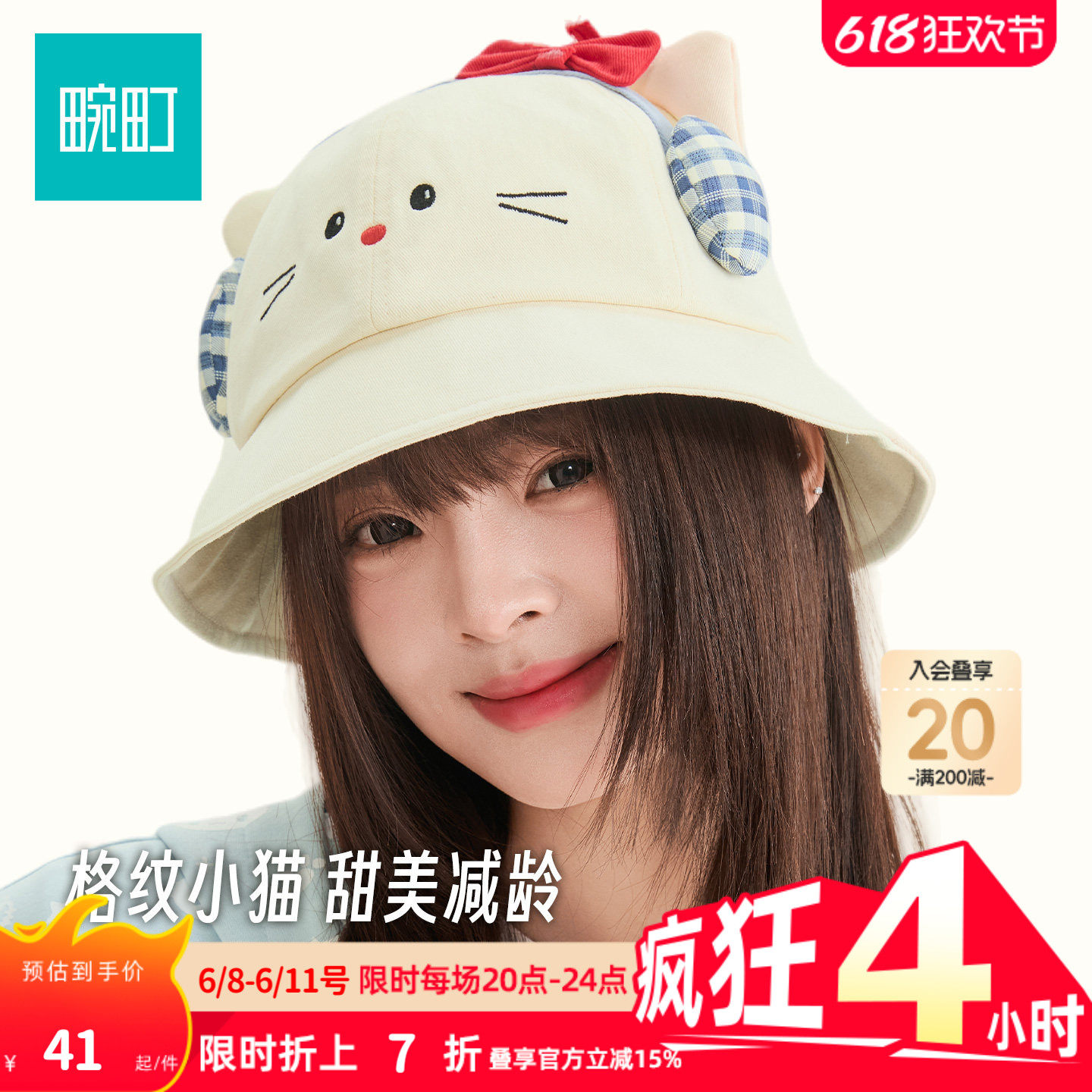 畹町盆帽女元气小熊长耳朵渔夫帽可爱造型休闲显脸小卡通格纹帽子