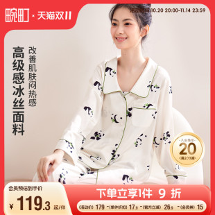 长裤 短裤 三件套 趣味卡通冰雪丝可外穿家居服短袖 畹町睡衣女春夏季