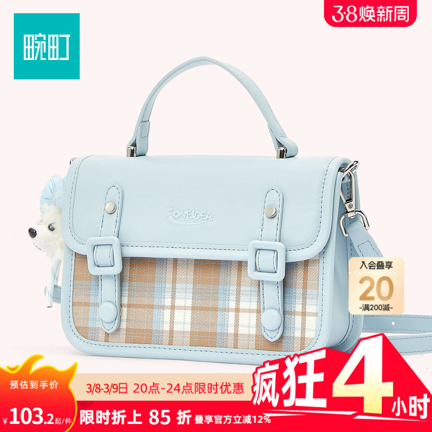 畹町26年春季春日格纹学院女包单肩翻盖剑桥包时尚通勤手提斜挎包