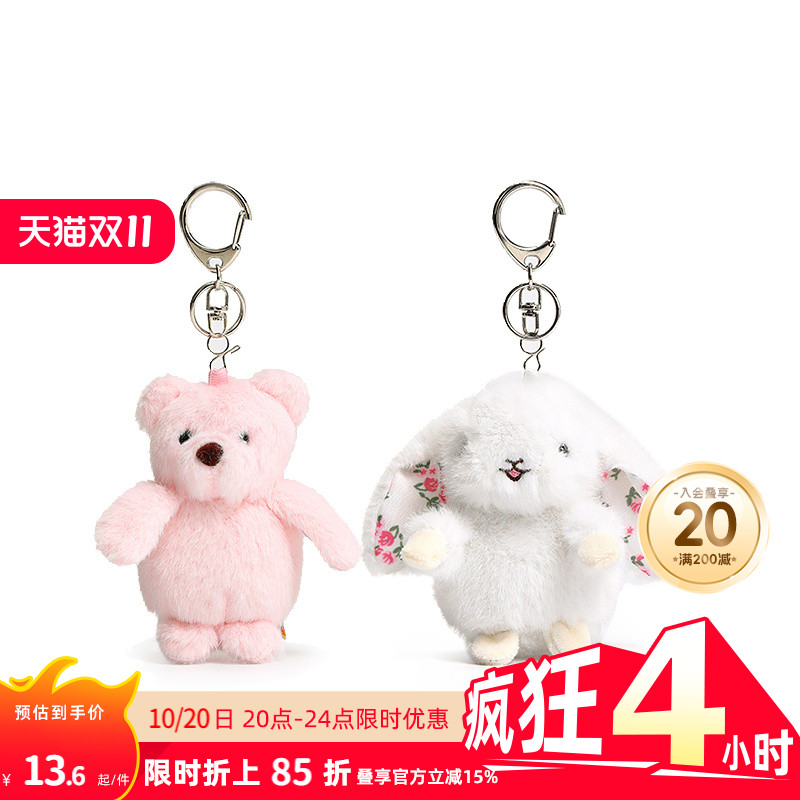 畹町治愈MINI萌萌系列毛绒挂件