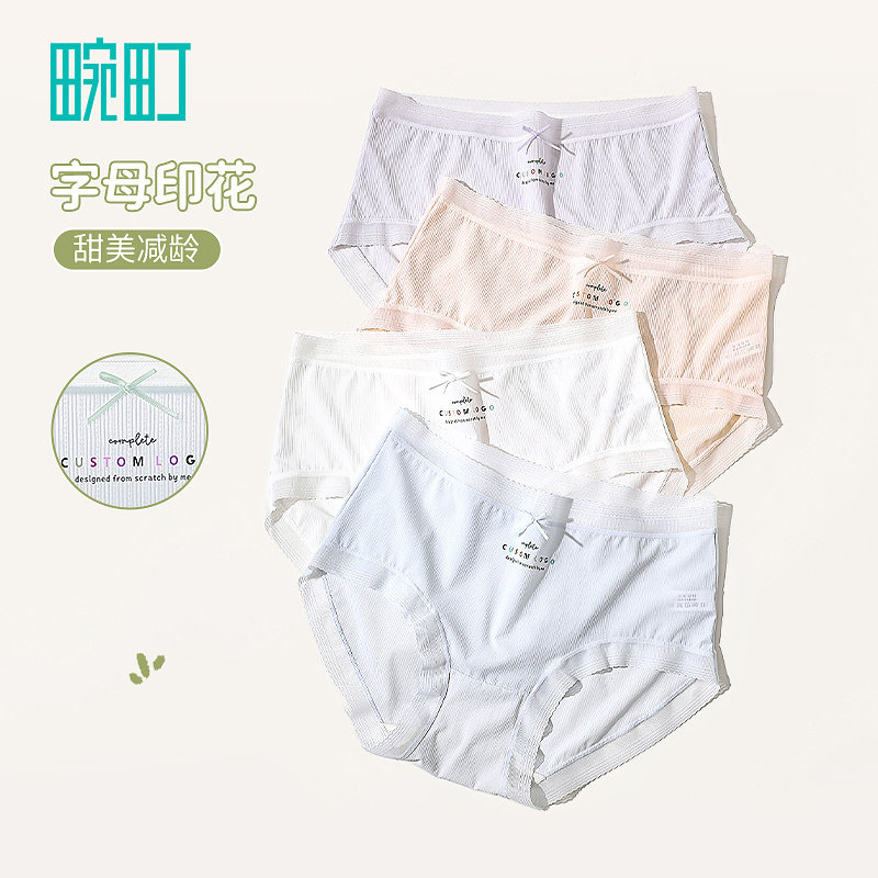 甜美字母印花5A桑蚕丝抑菌内裤