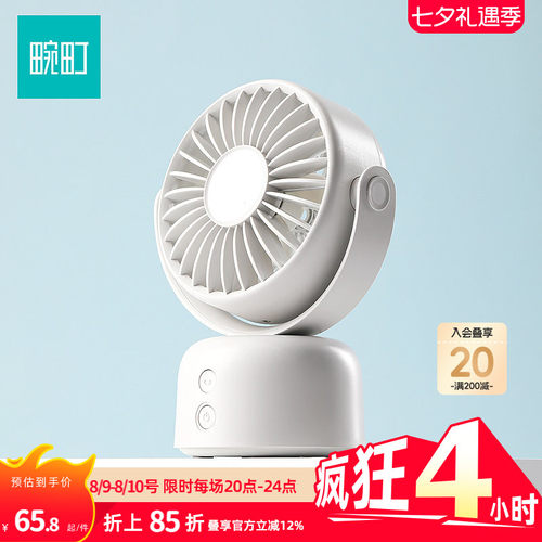 M05pro桌面摇头风扇