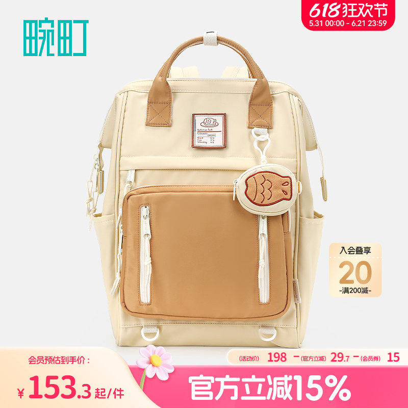 畹町焦糖奶黄方顶双肩包女大学生上课书包清新学院大容量旅行背包