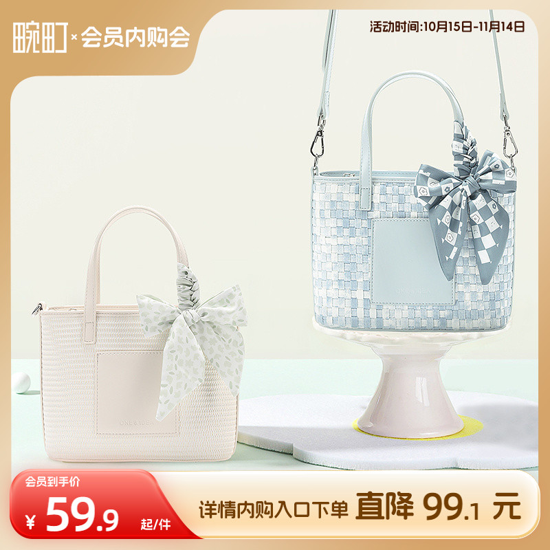 畹町草编手提斜挎小托特包