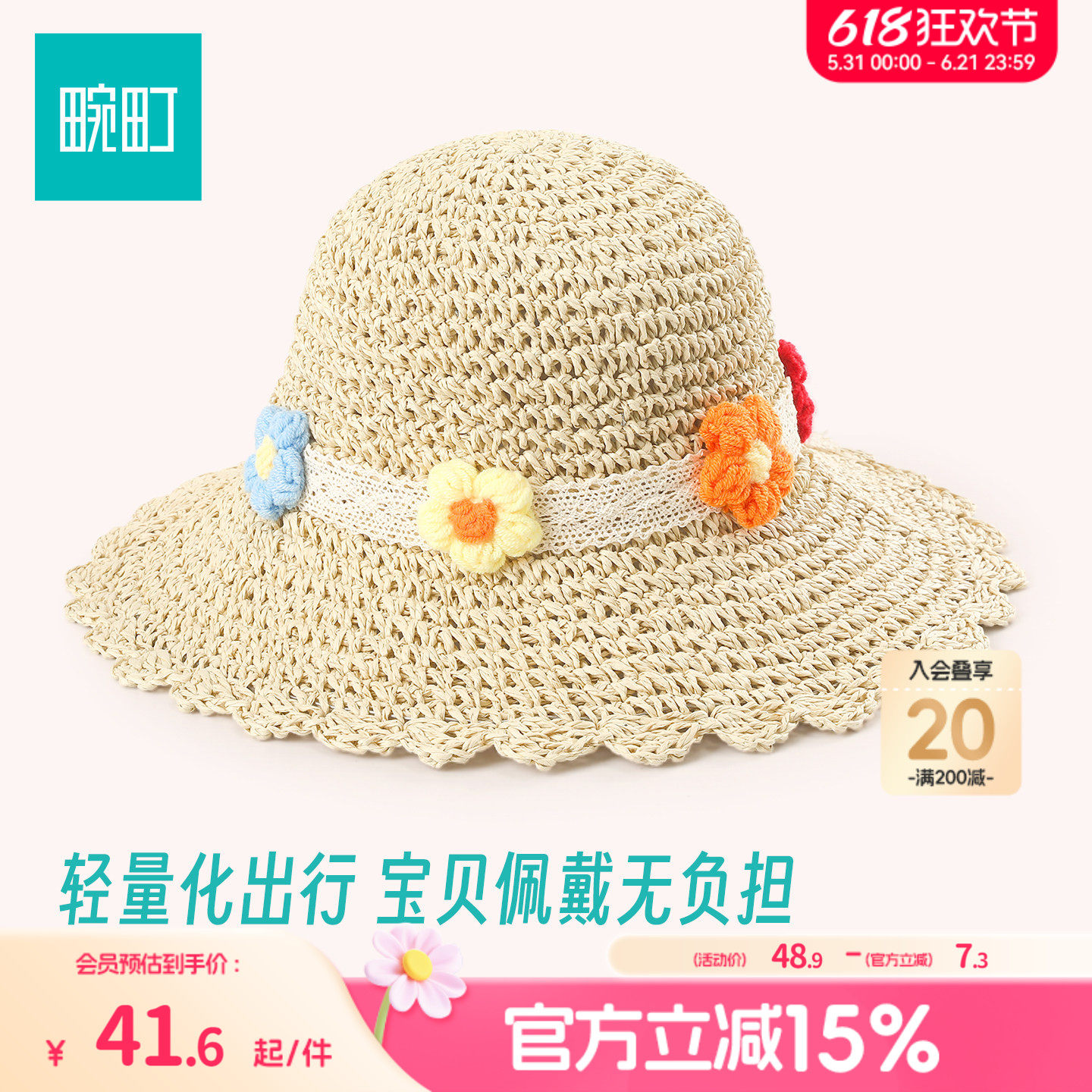 畹町海边度假儿童草帽夏季沙滩遮太阳帽子花朵蝴蝶结女孩编织盆帽