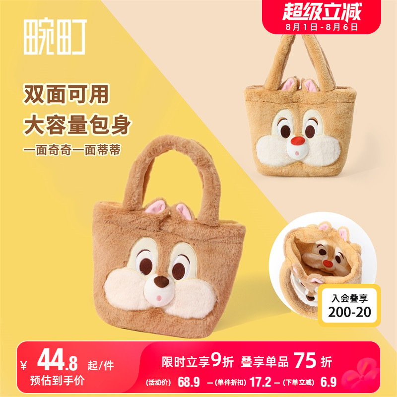 畹町奇奇蒂蒂手提袋毛绒翻翻包