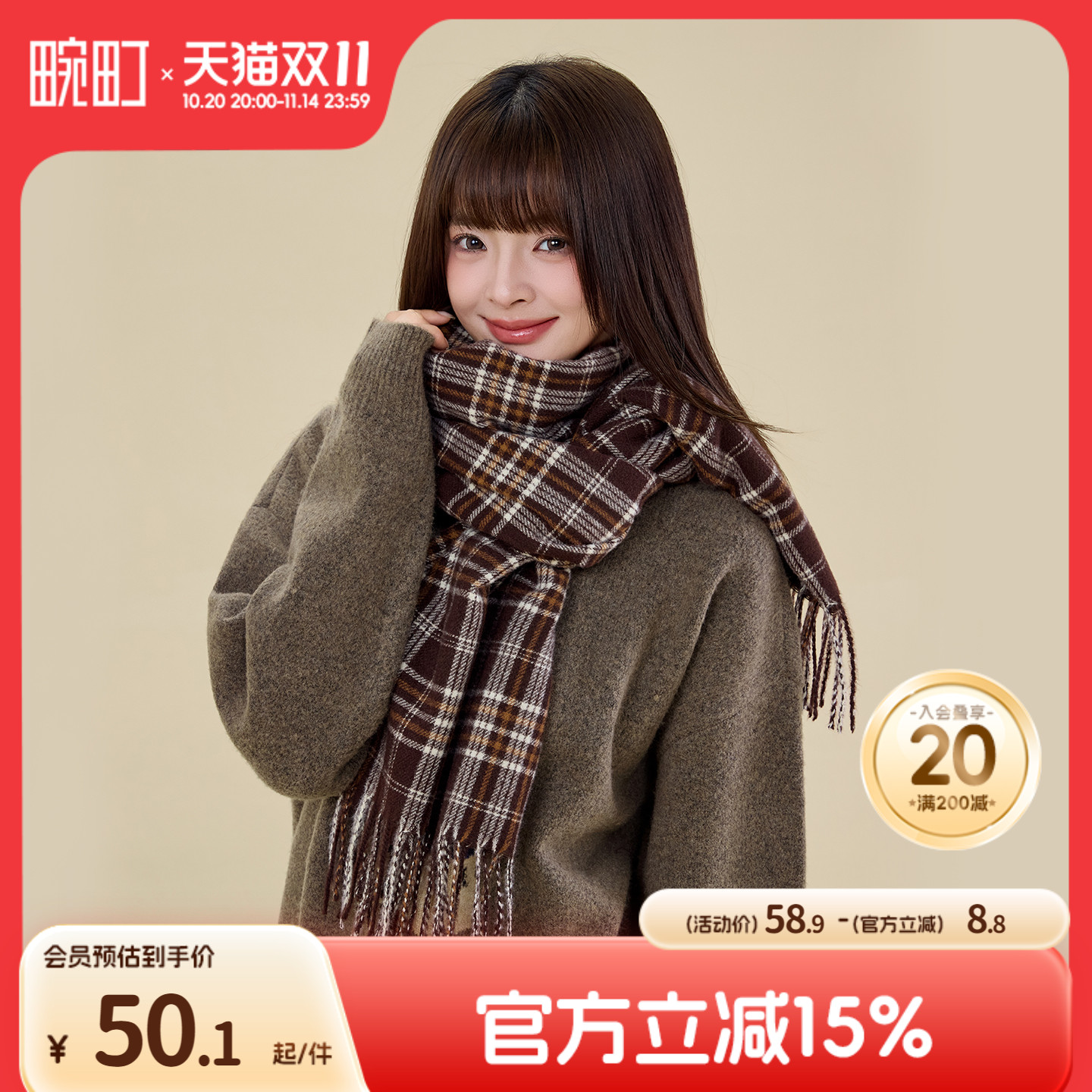 畹町复古简约百搭格纹围巾 畹町复古简约百搭格纹围巾