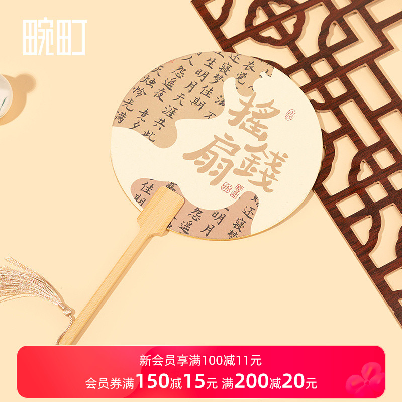 畹町中国古风唐诗颂言团扇