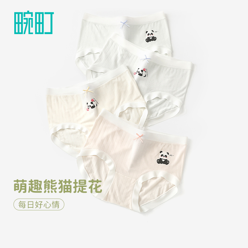 畹町7A抑菌裆内裤莫代尔360无缝