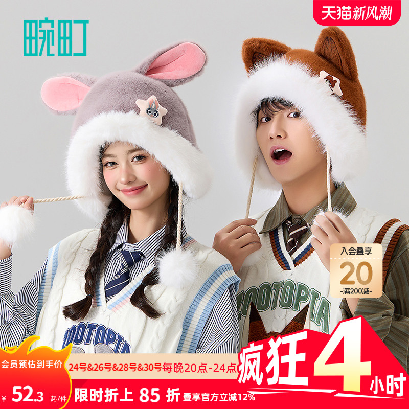 畹町迪士尼护耳帽情侣毛绒帽