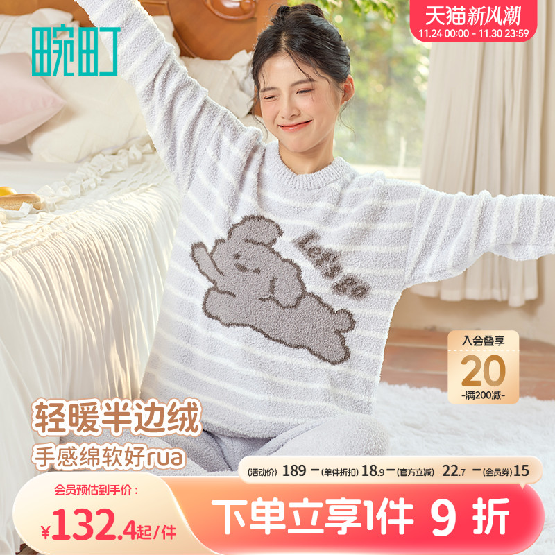 畹町卡通小狗半边绒家居服套装