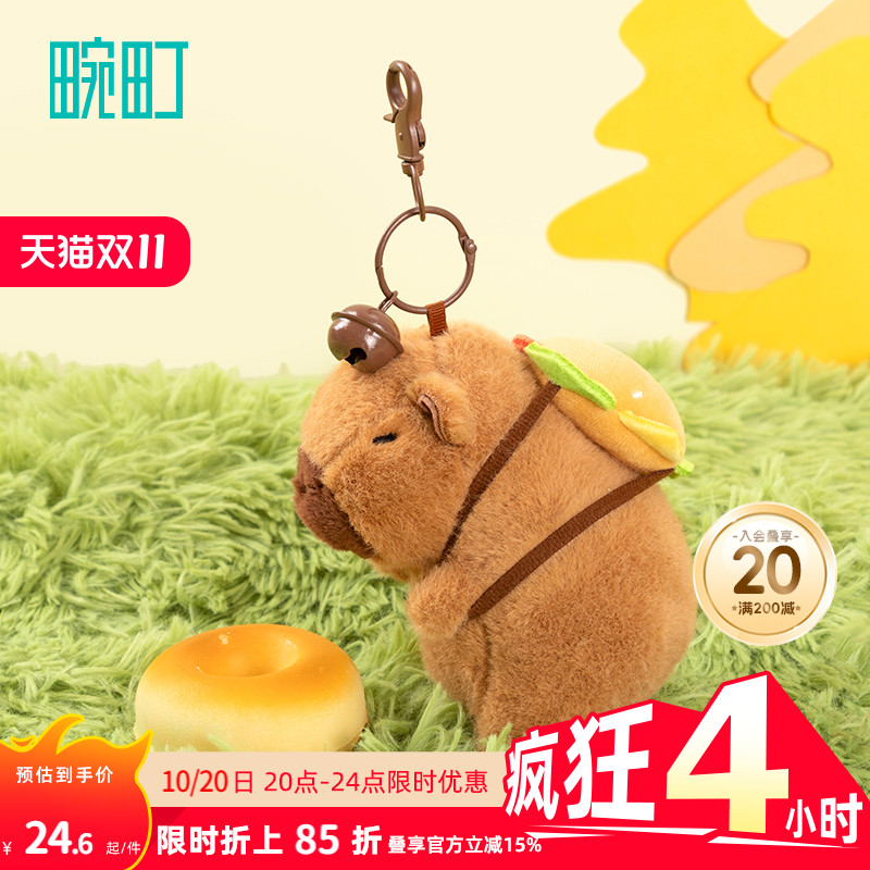 畹町卡皮巴拉水豚毛绒包挂件