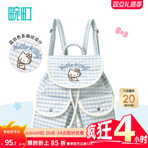 畹町hellokitty抽绳格纹双肩包