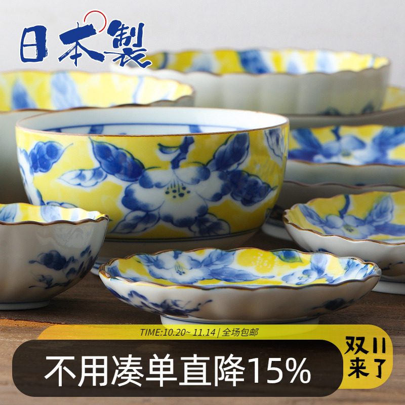 日本进口美浓烧黄彩花陶瓷碗蘸酱碟水果盘子汤面碗饭碗日式餐具
