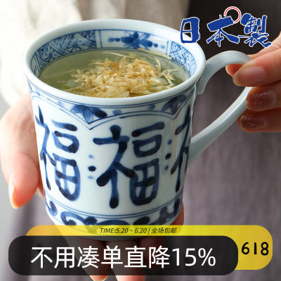 日本进口蓝凛堂陶瓷马克杯茶杯