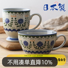 日本进口美浓烧陶瓷牛奶杯早餐杯马克杯绿色花园杯子茶杯咖啡杯