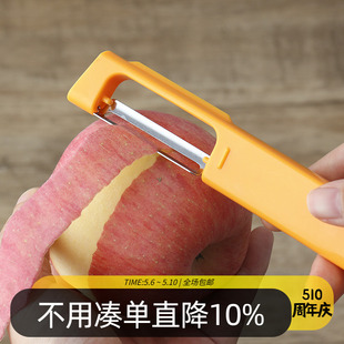 日本进口可站立削皮器家用厨房水果削皮刀苹果土豆胡萝卜刮皮器