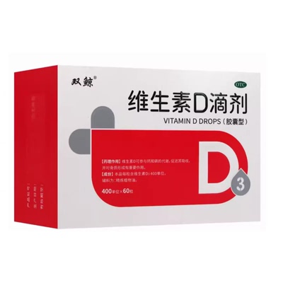 [悦而]维生素D滴剂400IU*60粒/盒