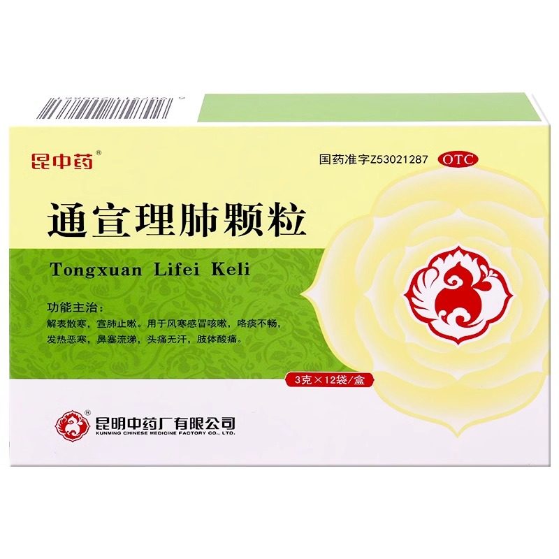 昆中药 通宣理肺颗粒 3g*12袋/盒,OTC药品/国际医药,感冒咳嗽,淘宝优惠券,粉丝福利购,淘宝优惠卷