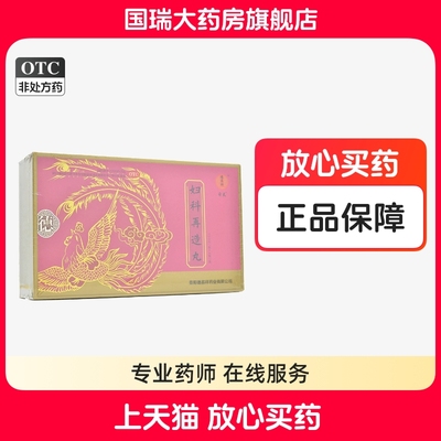 补天 妇科再造丸 0.26g*600丸/盒  效期到2025年9月27日