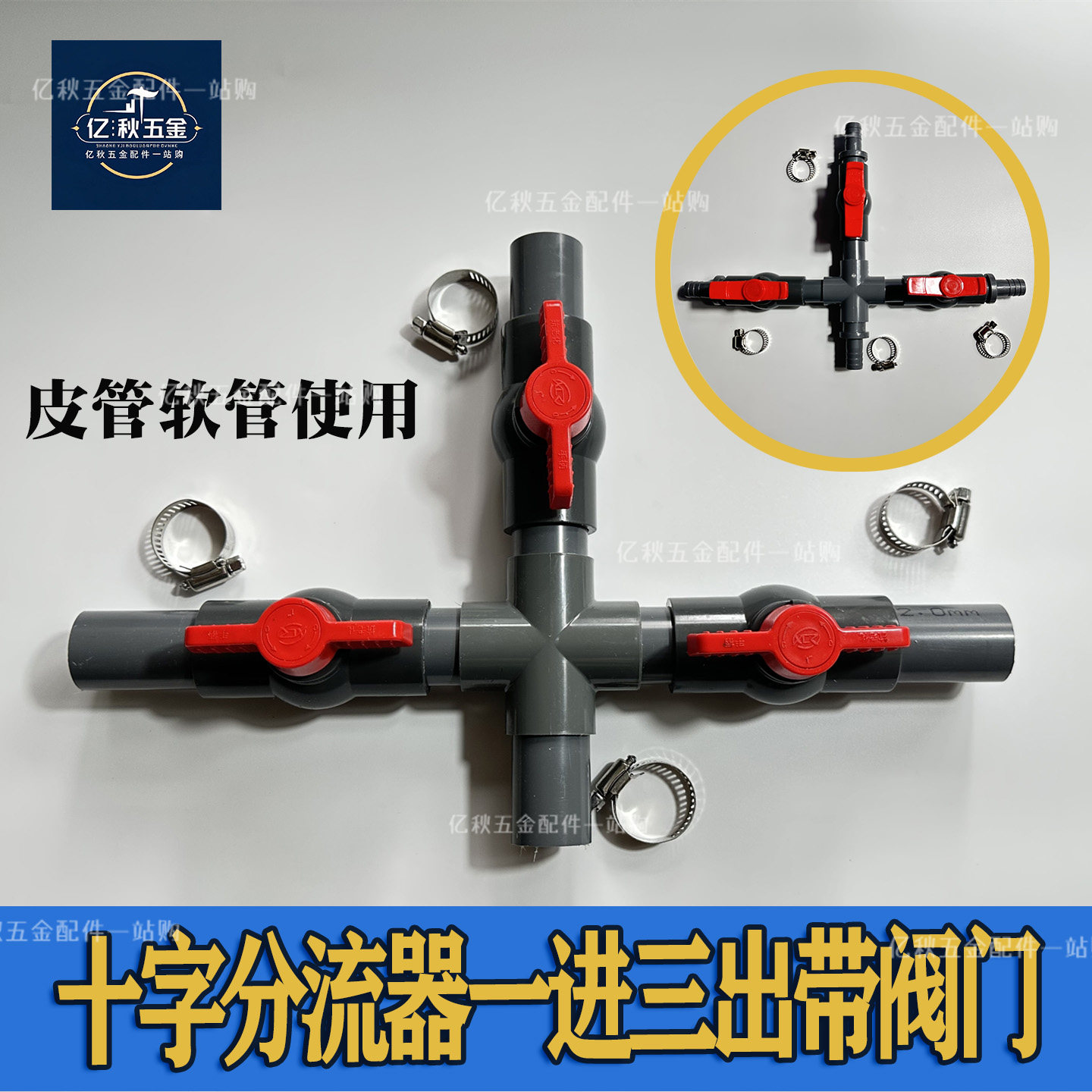 定制十字通分流四通球阀