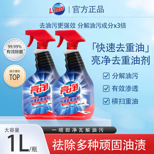 亮净厨房去重油污1L瓶