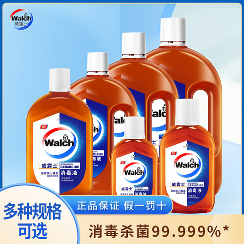 威露士家用杀菌消毒液