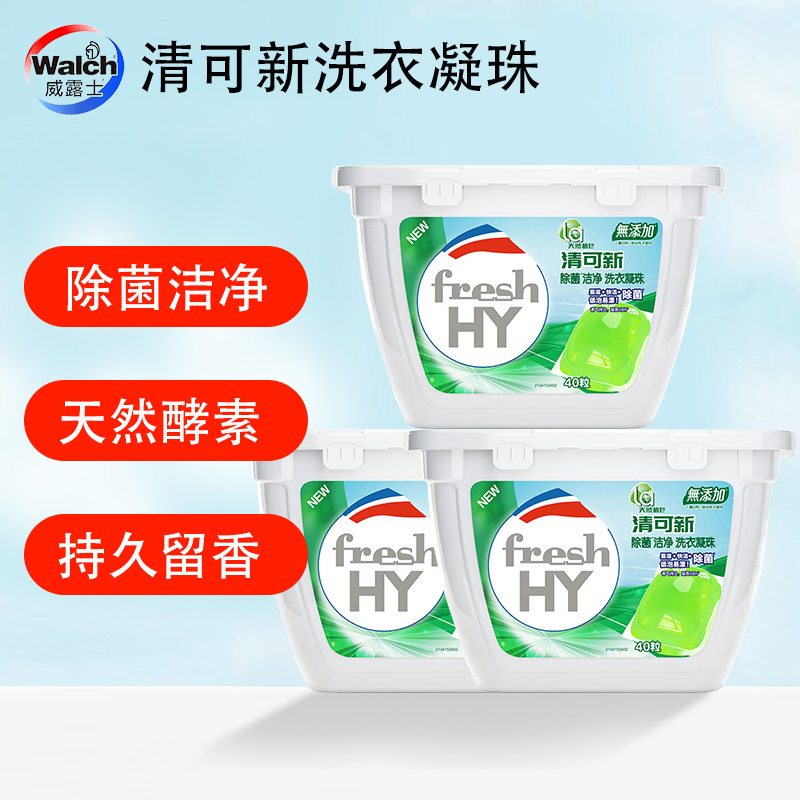 威露士清可新La洗衣凝珠天然酵素