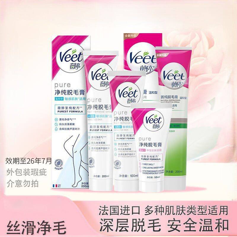 2026年温和脱毛膏哪个牌子好，温和脱毛膏十大品牌排行榜与选购避坑指南