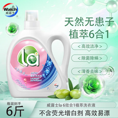 威露士la无患子洗衣液