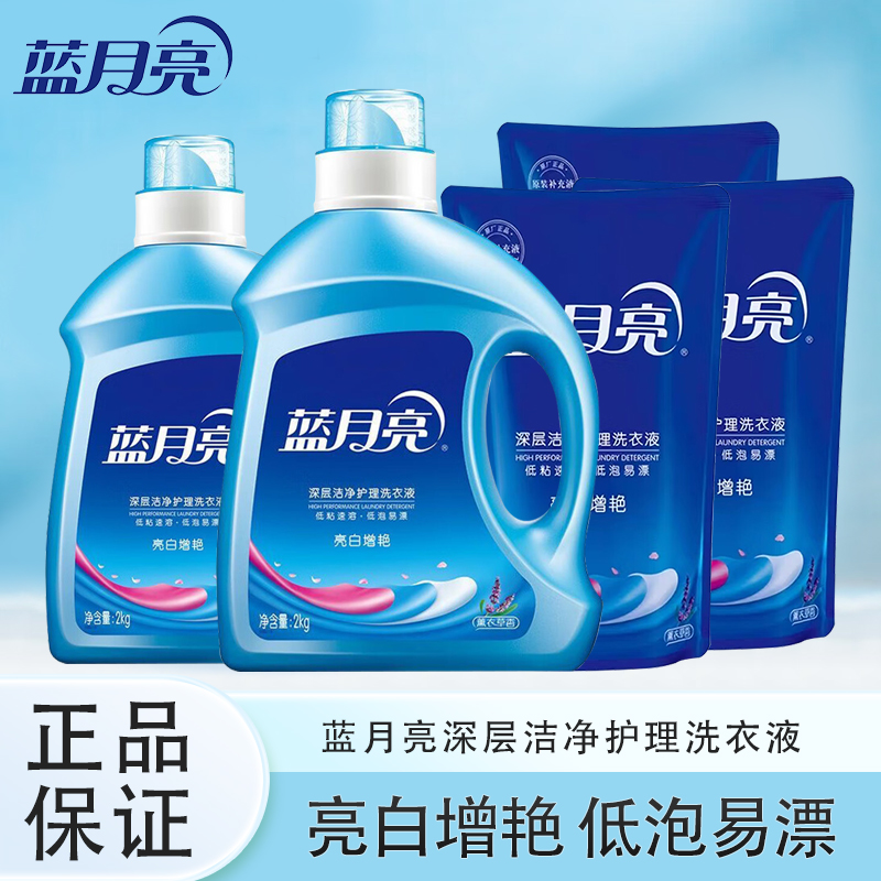 蓝月亮洗衣液亮白增艳薰衣草香