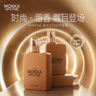 威露士妈妈壹选年度色MOKKA MOUSSE魔卡慕斯持久留香洗衣液650ml