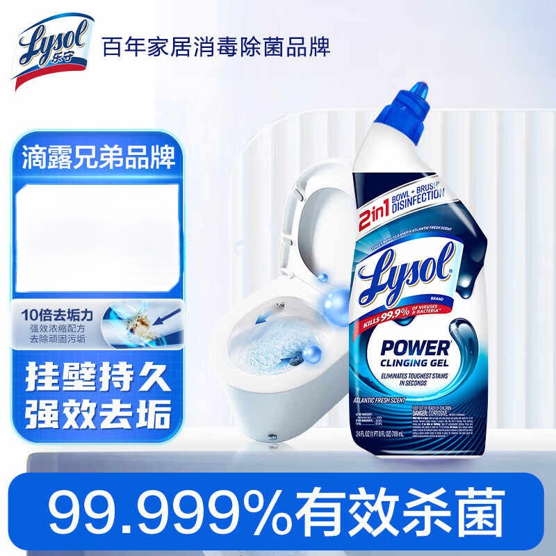 洁厕灵强力除垢消毒留香