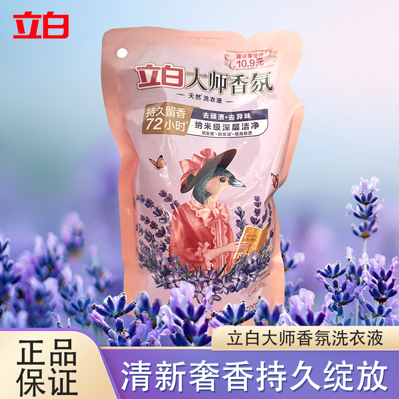 立白大师香氛洗衣液薰衣草补充装