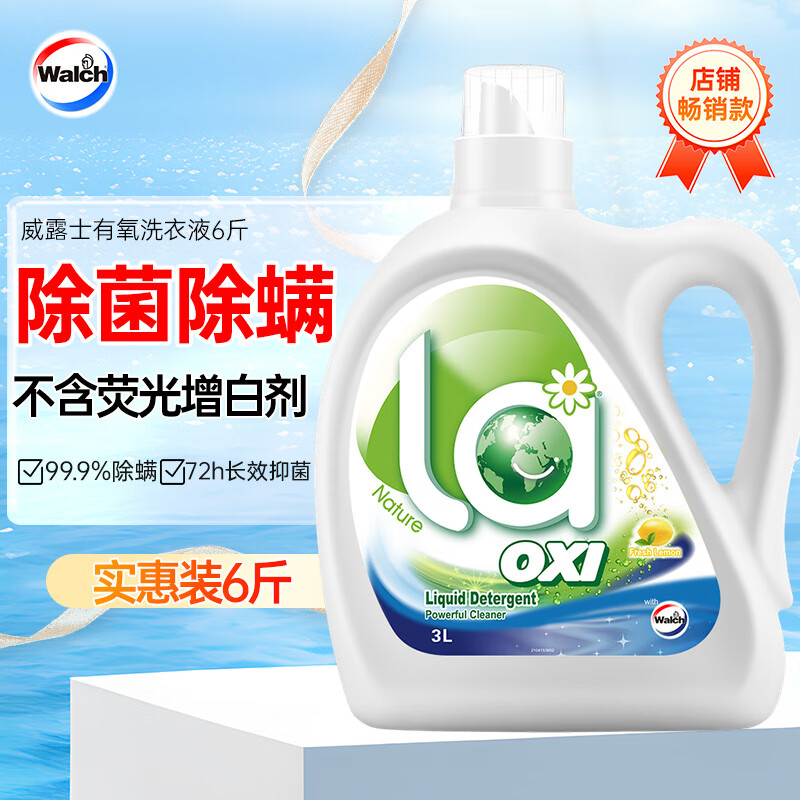 威露士La有氧洗衣液松木香