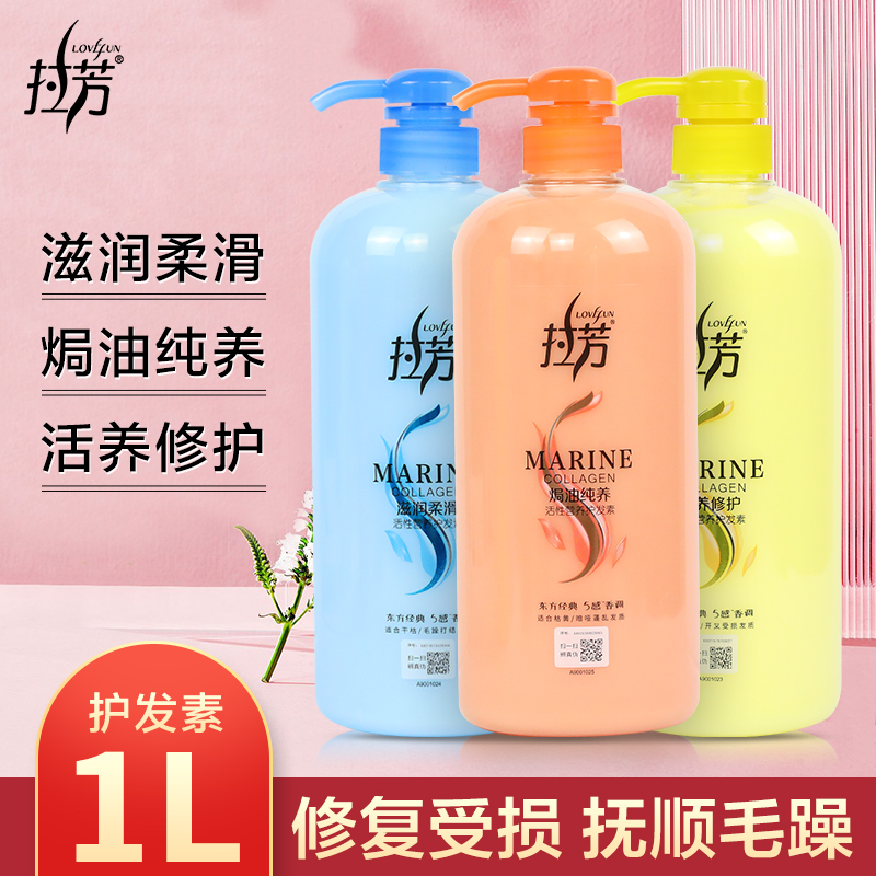 拉芳活养修护护发素滋润深层修护