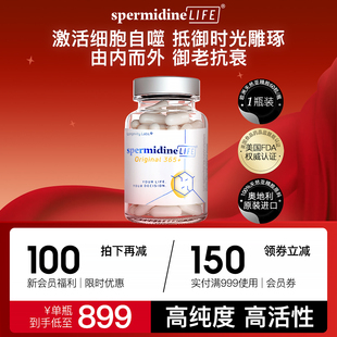 单瓶体验装 spermidineLIFE欧洲天然亚精胺补充剂奥地利进口