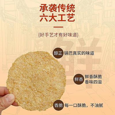 新货异薄饼锅巴原味芝麻仁