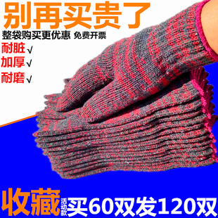 耐磨加厚工作纯棉线白花色模具机械防护防滑男600双手套 劳保手套