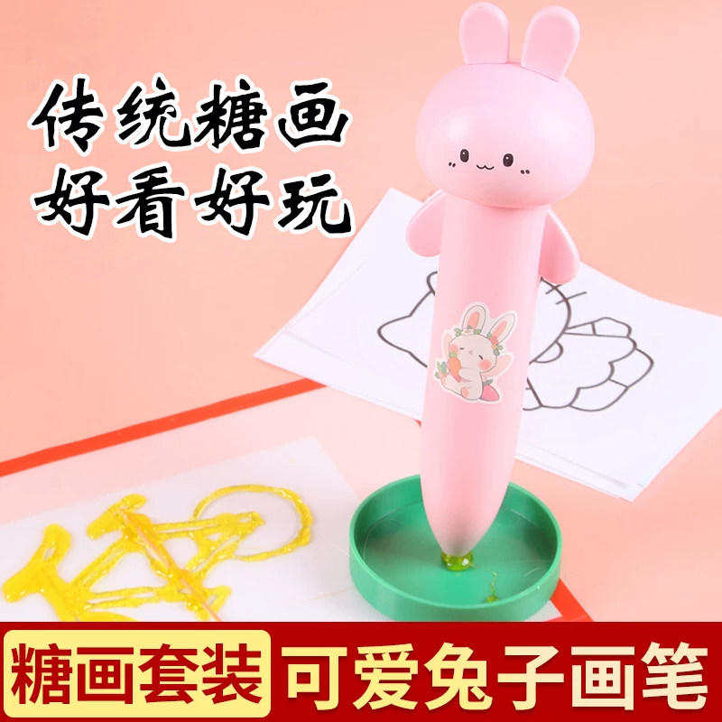 手工糖画笔麦芽糖3D打印diy立体绘画儿童涂鸦创意糖画笔套装糖果