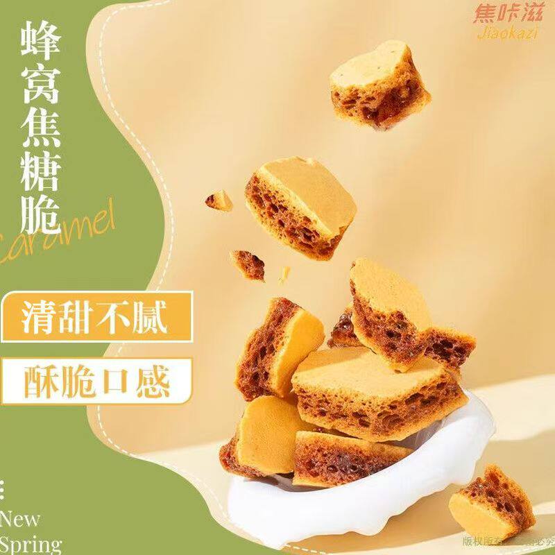 焦糖块咖啡伴侣蜂窝糖拿铁美式玛奇朵专用糖块焦糖脆白砂糖方糖块