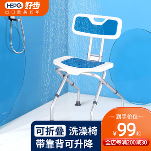 老人洗澡专用椅洗澡凳老年人淋浴椅孕妇沐浴折叠冲凉凳防滑铝合金