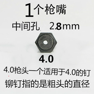 3.2 4.0 5.0铆钉手动拉铆枪配件转换头铆钉枪配件三爪枪头拉毛枪